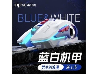 英菲克W9P有线鼠标低至36.9元