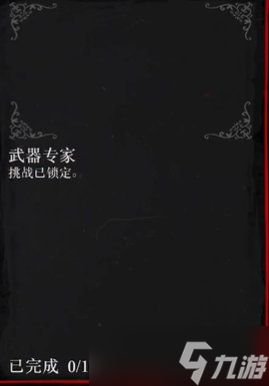 《荒野大镖客2》挑战攻略大全 全部挑战怎么做