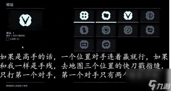 《荒野大镖客2》赌徒挑战攻略大全 赌徒挑战怎么做