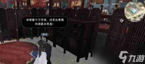 <a id='link_pop' class='keyword-tag' href='https://www.9game.cn/nishuihan1/'>逆水寒手游</a>饮者追命任务完成技巧