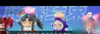 《元梦之星》查看队友战绩方法介绍 元梦之星攻略推荐