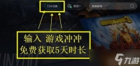暗区突围怎么给好友送装备 暗区突围怎么护送东西