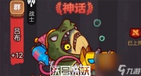 咸鱼之王成长的烦恼怎么打-咸鱼之王成长的烦恼攻略