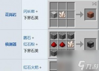 《我的世界靴子合成指南》 教你轻松制作各种酷炫靴子