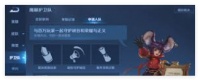 王者荣耀鹰眼护卫队怎么申请