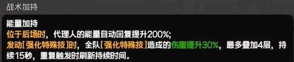 绝区零电子战场乱斗能量战场怎么打-绝区零电子战场乱斗能量战场通关攻略