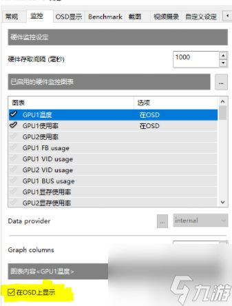 微星小飞机的使用方法