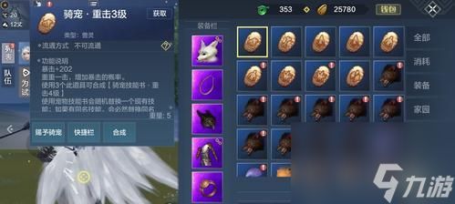 《妄想山海》中宠物孵化温度不够的解决方法（游戏技巧分享）