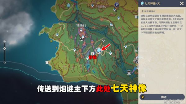 【原神】V5.2攻略 | 「染绘石挑战」的正确完成指引攻略