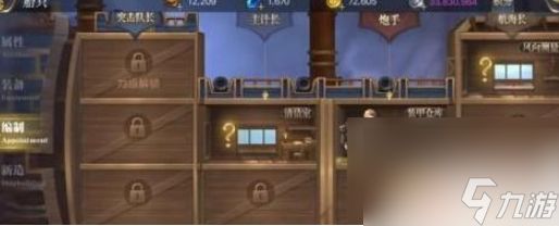 大航海之路如何升级战力