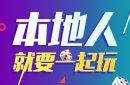 温岭人4小时如何赚300百万！！！