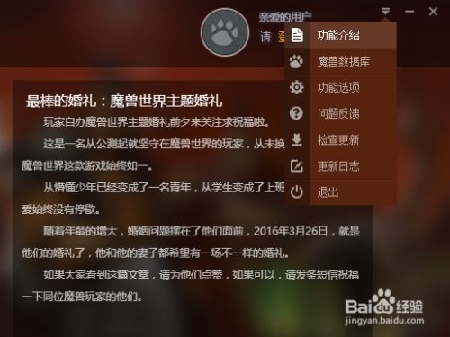 大脚启动魔兽没反应怎么办？魔兽启动不了怎么办