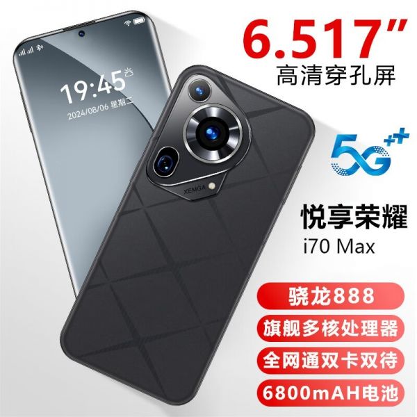 悦享荣耀i70限时优惠913元 16G运存+8核处理器