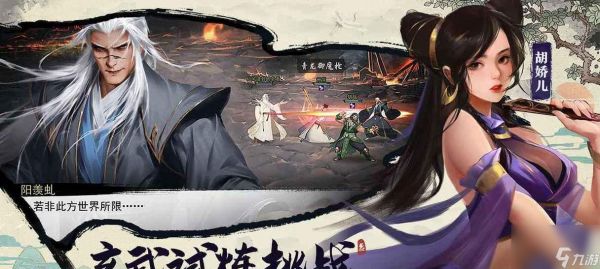 侠客江湖濯玉录第三章平民通关攻略（打造最强平民角色）