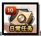 大量奖励 4399核金弹头日常任务