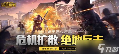 和平精英怎么关闭游戏入场,和平精英星辰守护者的入场特效