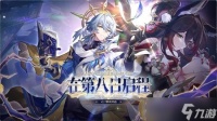 崩坏星穹铁道2.7版本卡池有什么 崩铁卡池安排