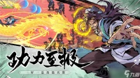 武侠大明星归心丹获取方法