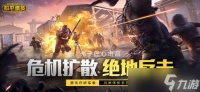 和平精英怎么关闭游戏入场,和平精英星辰守护者的入场特效