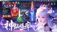 《诸世王者》新服“仙侠手游12月1号新服开启