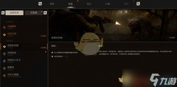 潜行者2夜莺的狩猎任务怎么做-潜行者2夜莺的狩猎任务攻略