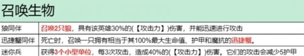 金铲铲之战异变效果一览