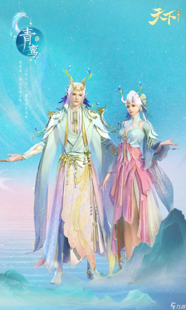 来《天下》手游首款价值12w的祈愿羽翼免费送
