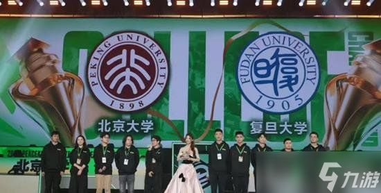 2024和平精英高校赛闭幕 四川职业学院获冠军