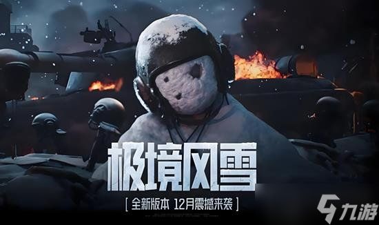 暗区突围s11赛季什么时候开始 s11赛季开始时间是多久