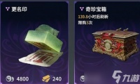永劫无间怎么金块买箱子 永劫无间买饰品怎么划算
