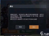 和平精英开启全景音效会有什么改变 和平精英打开游戏音效