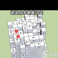 《箭头消消消》1.7保姆级攻略 箭头消消消攻略介绍