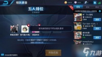 王者荣耀游戏组队时怎么踢人 王者荣耀踢脸游戏在哪