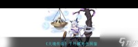 《天境传说》千叶蝶角色图鉴 天境传说攻略详情