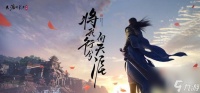 天涯明月刀手游传音蛊在哪里 传音蛊在哪里