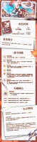 《冒险小分队》少女图鉴|小小忍者·疾风镰鼬