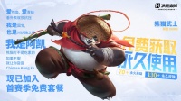 《决胜巅峰》超130款皮肤免费送-阿凯篇