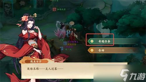 《封神幻想》世界驻颜神方奇遇图文攻略