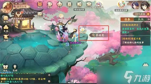 《封神幻想》世界驻颜神方奇遇图文攻略