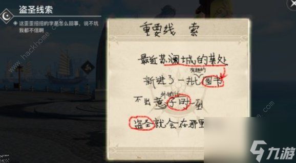<a id='link_pop' class='keyword-tag' href='https://www.9game.cn/tianyu/'>天谕手游</a>盗亦有岛任务怎么选盗亦有岛任务完成及答案详解