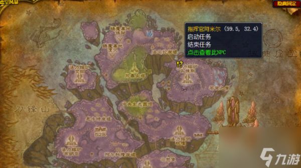 魔兽世界复仇军囚犯的标识牌在哪交 魔兽世界复仇军囚犯的标识牌提交位置