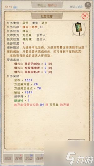 《山海奇闻2》抓宠道具获取方法