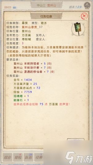 《山海奇闻2》抓宠道具获取方法