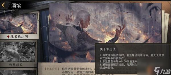 《我的侠客短结局攻略》（一步步揭秘侠客世界的真相）