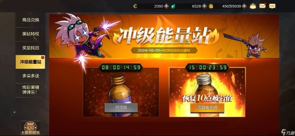 DNF手游疲劳药获得方法