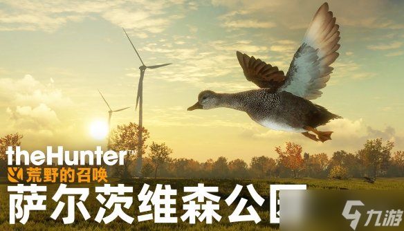 《猎人：荒野的召唤》三款全新DLC已登陆多平台！