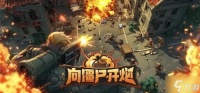 向僵尸开炮战场争霸阵容怎么搭配 战场争霸阵容搭配攻略