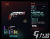 赛博朋克2077怎么获取全不朽武器