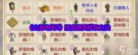 《山海奇闻2》抓宠道具获取方法