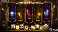遗迹旅人旅行者装备怎么搭配 旅行者怎么选择旅行者装备